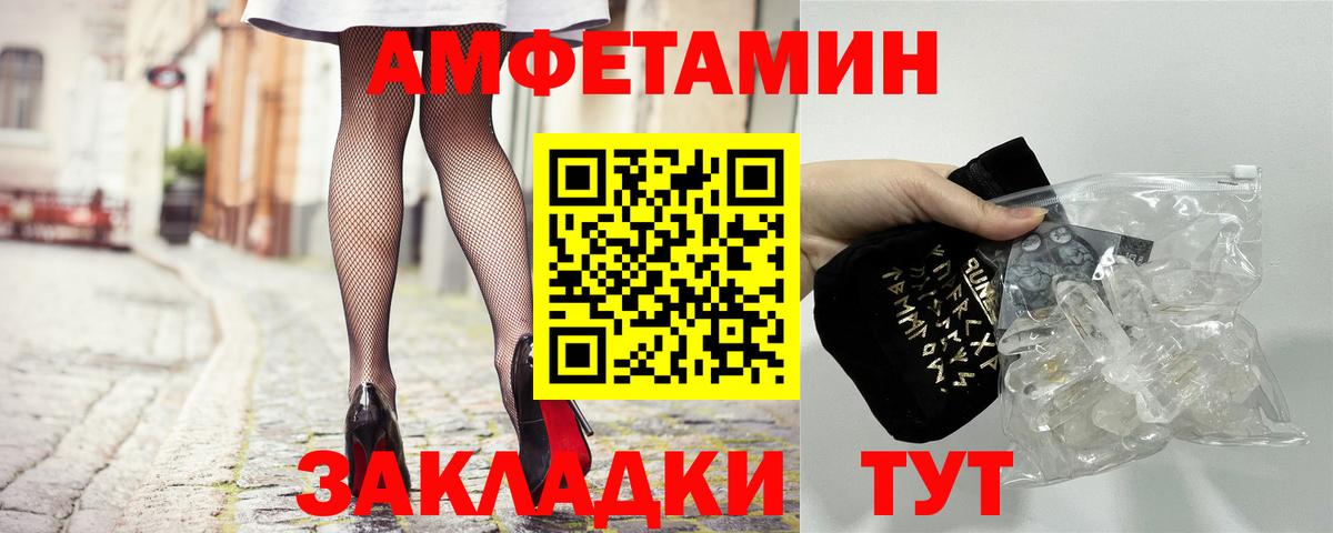 Amphetamine Premium Владикавказ