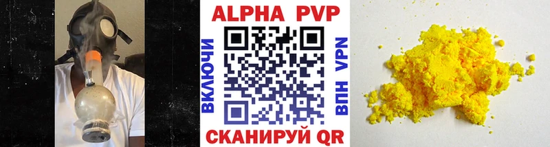 купить наркоту  ссылка на мегу маркетплейс  Alpha PVP крисы CK  Владикавказ 