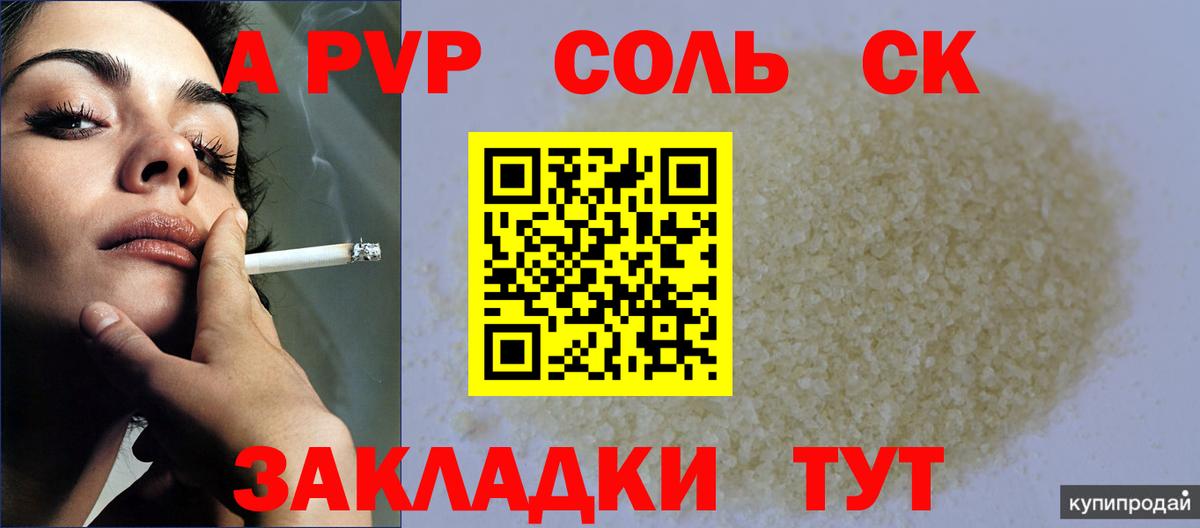 Альфа ПВП мука  Alpha-PVP крисы CK  Владикавказ 