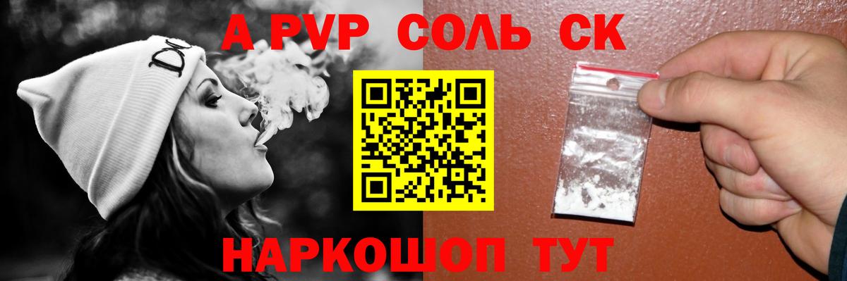 Alpha-PVP СК КРИС  Вход с VPN  A PVP VHQ  Владикавказ 