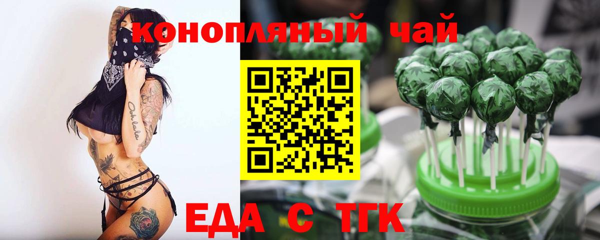 Владикавказ  Cannafood марихуана  Вход с VPN 