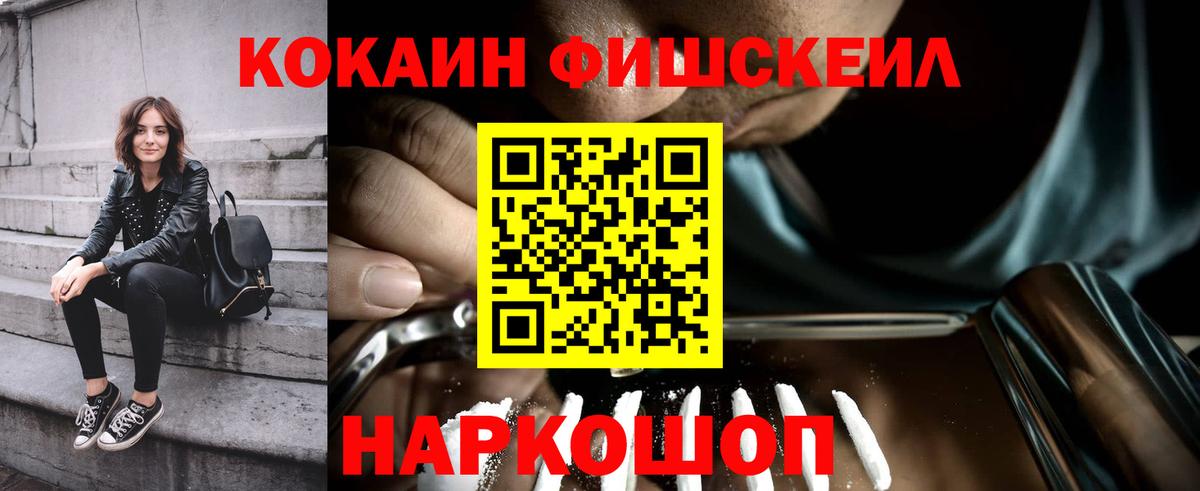Cocaine 97% Владикавказ