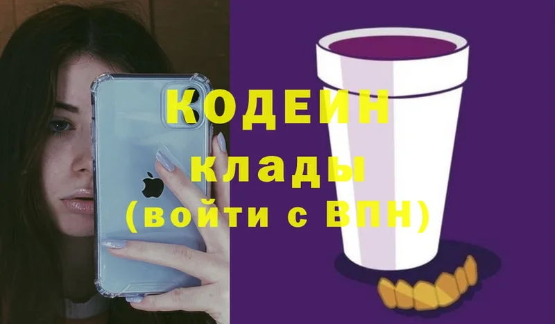 Codein напиток Lean (лин)  наркота  Владикавказ 