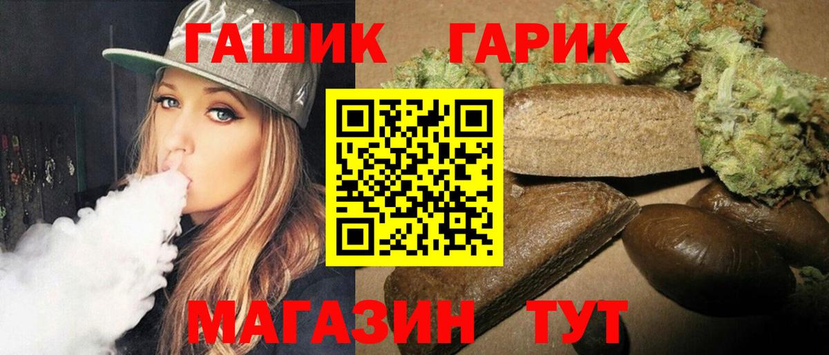 ГАШИШ гарик Владикавказ