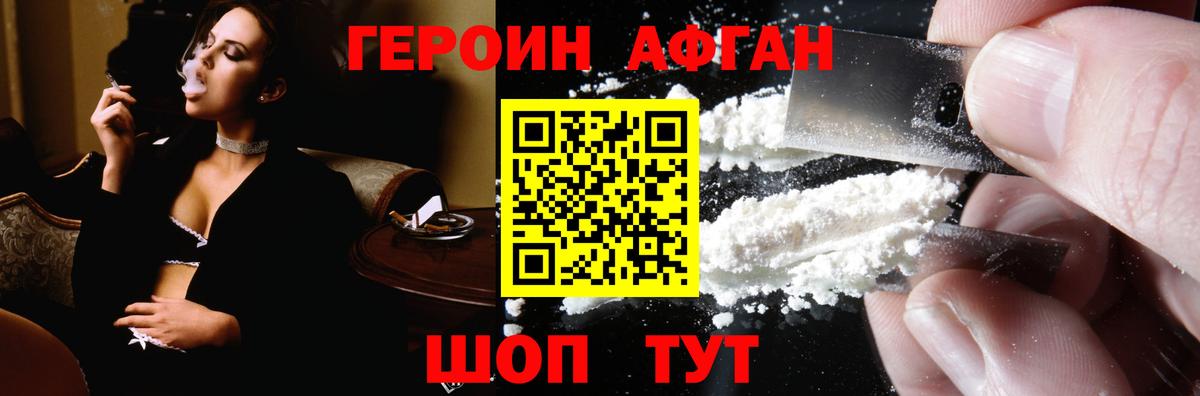 Владикавказ  Героин VHQ  ГЕРОИН  Вход с VPN 