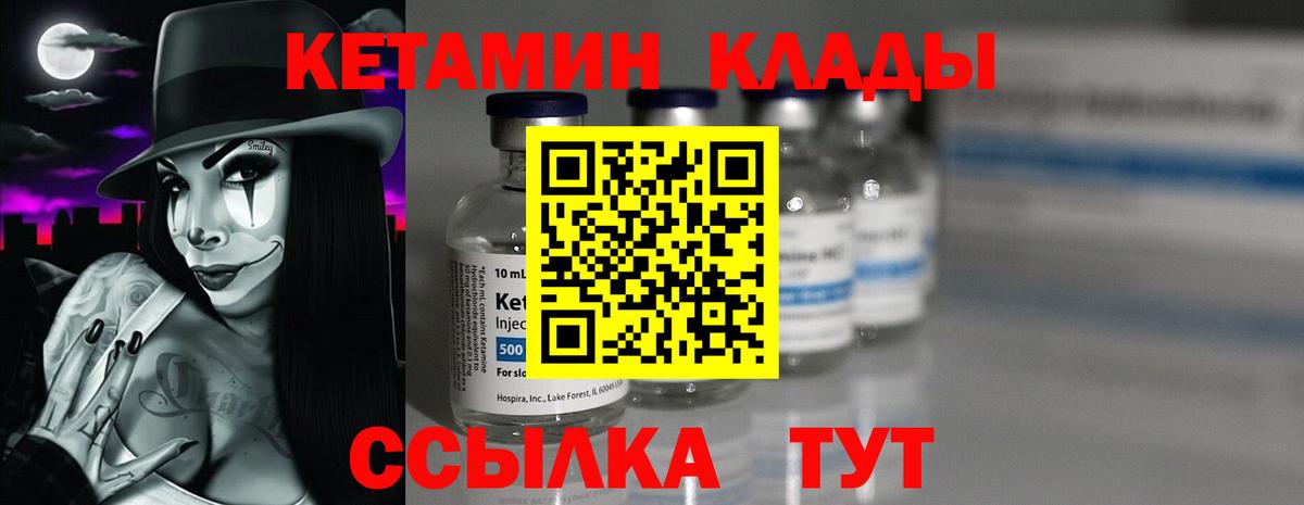 КЕТАМИН ketamine  Владикавказ  Кетамин VHQ 