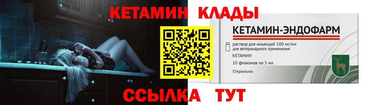 Кетамин VHQ  сайты даркнета клад  Владикавказ  Вход с VPN  КЕТАМИН ketamine 