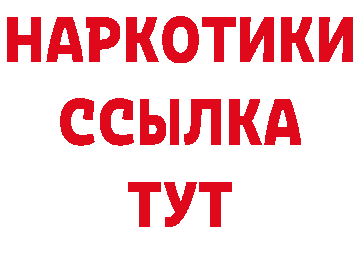 Магазины продажи наркотиков дарк нет формула Владикавказ