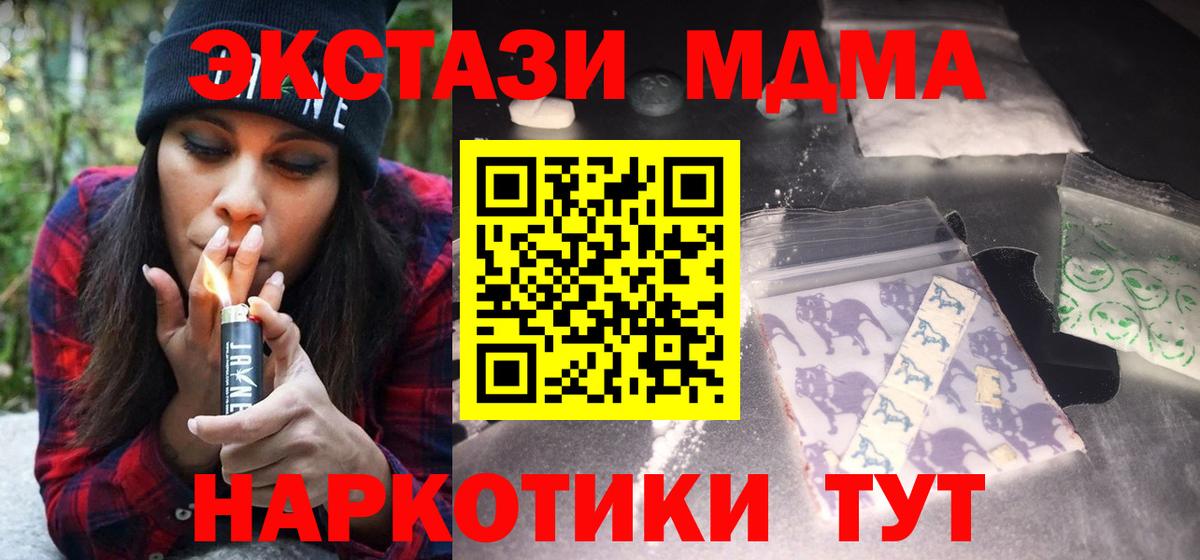 МДМА crystal  MDMA  MDMA молли  Владикавказ 