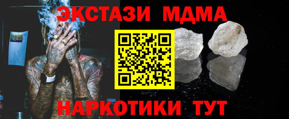 MDMA молли  MDMA кристаллы  Вход с VPN  Владикавказ 