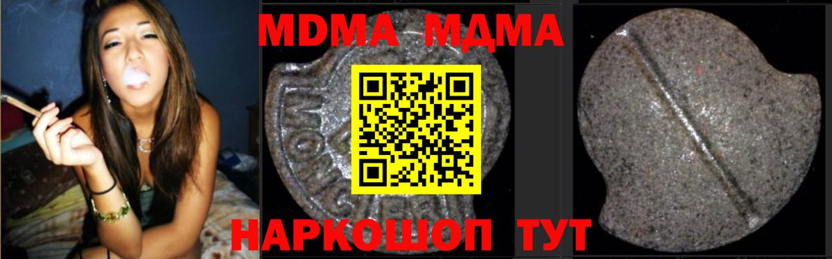 МДМА crystal Владикавказ