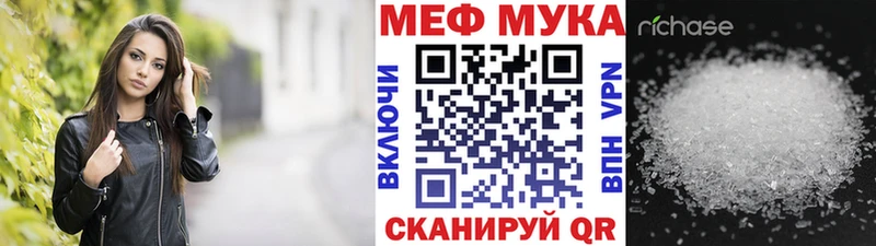 Меф мука  МЕГА рабочий сайт  Владикавказ 