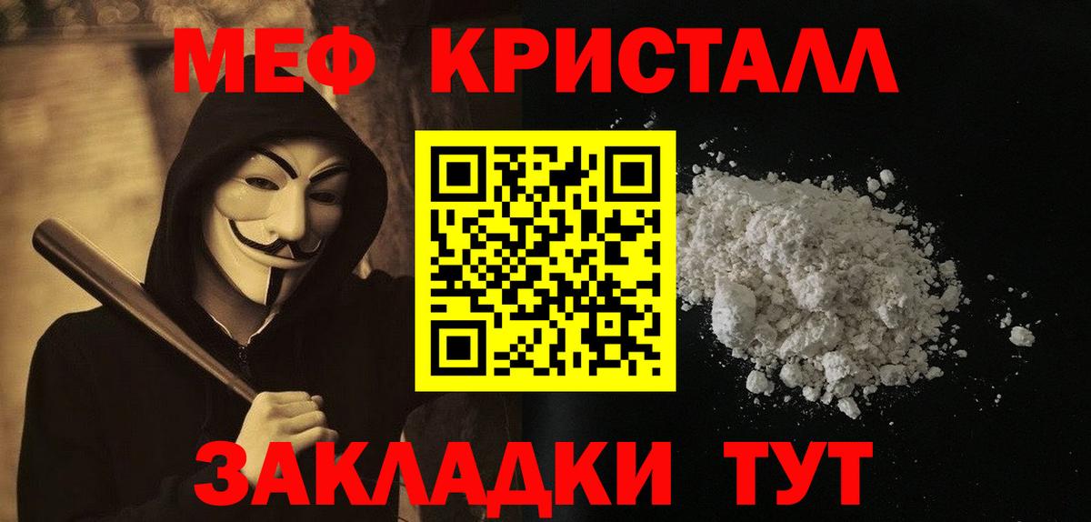 Меф кристаллы Владикавказ