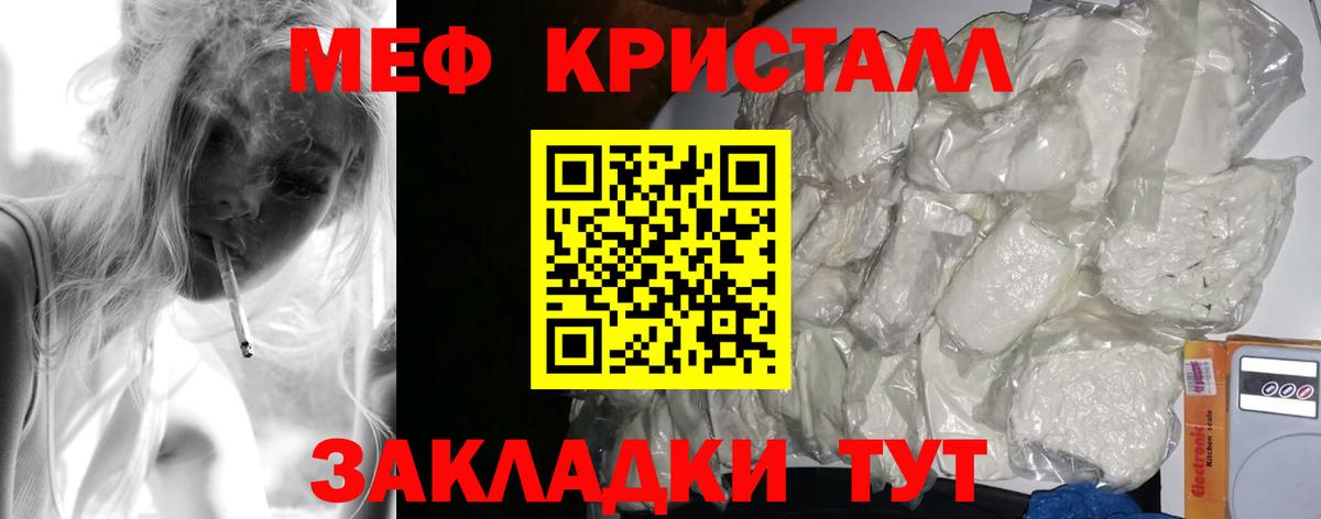 МЯУ-МЯУ VHQ  МЕФ кристаллы  МЕФ  Владикавказ  Вход с VPN 
