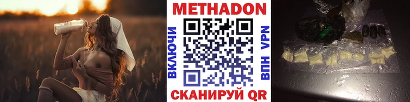 МЕТАДОН белоснежный  shop формула  Владикавказ  ОМГ ОМГ как войти 