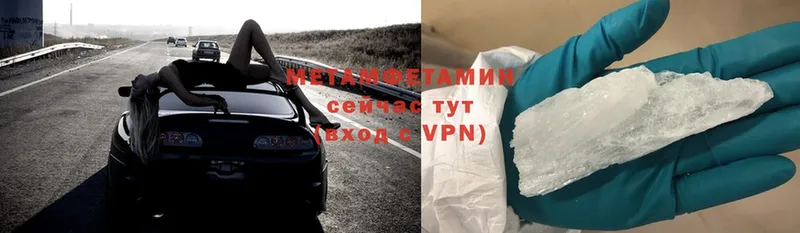 ссылка на мегу ССЫЛКА  Владикавказ  МЕТАМФЕТАМИН Methamphetamine 