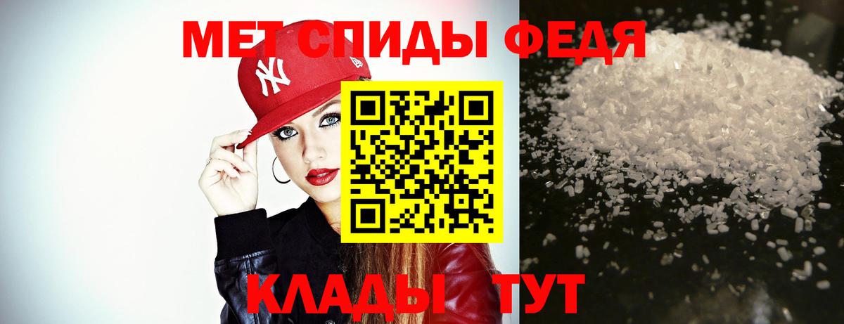 Первитин мет  Владикавказ 