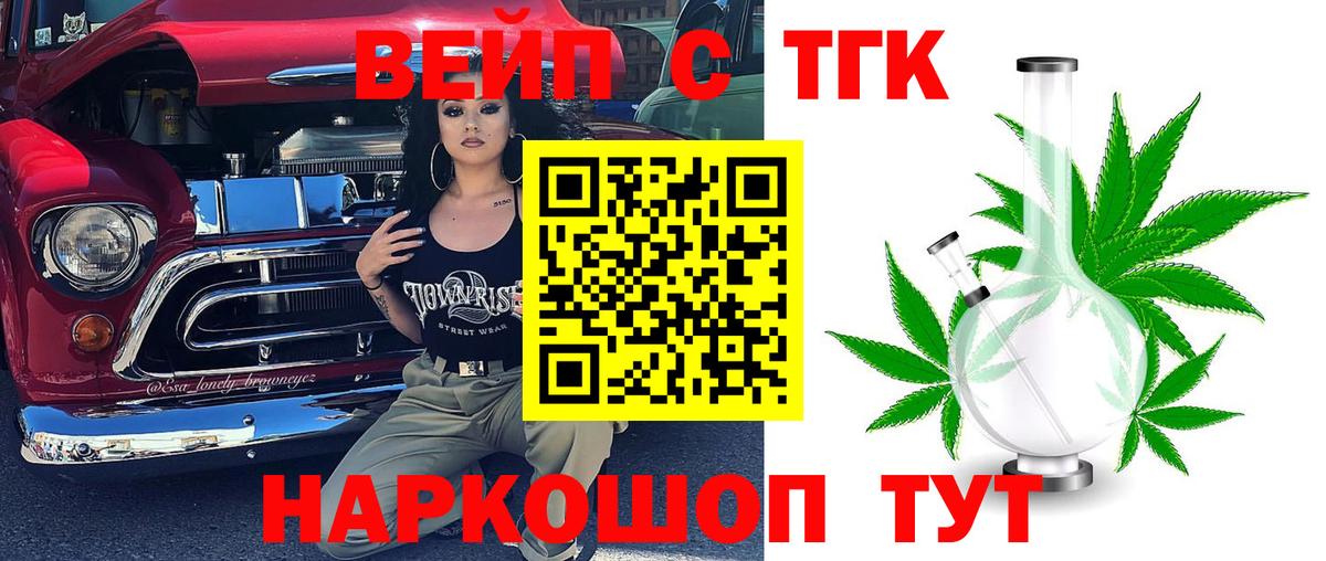 Владикавказ  ТГК Wax  Вход с VPN 